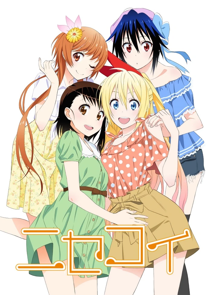 Притворная любовь постер