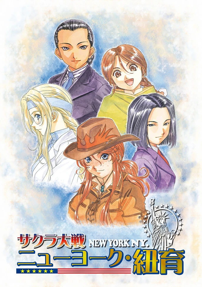 Войны Сакуры: Нью-Йорк постер