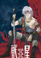 Постер Планета Короля Зверей