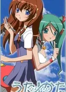 Постер Ута-Ката