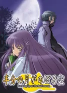 Постер Глядя на полумесяц