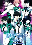 Постер Непутёвый ученик в школе магии