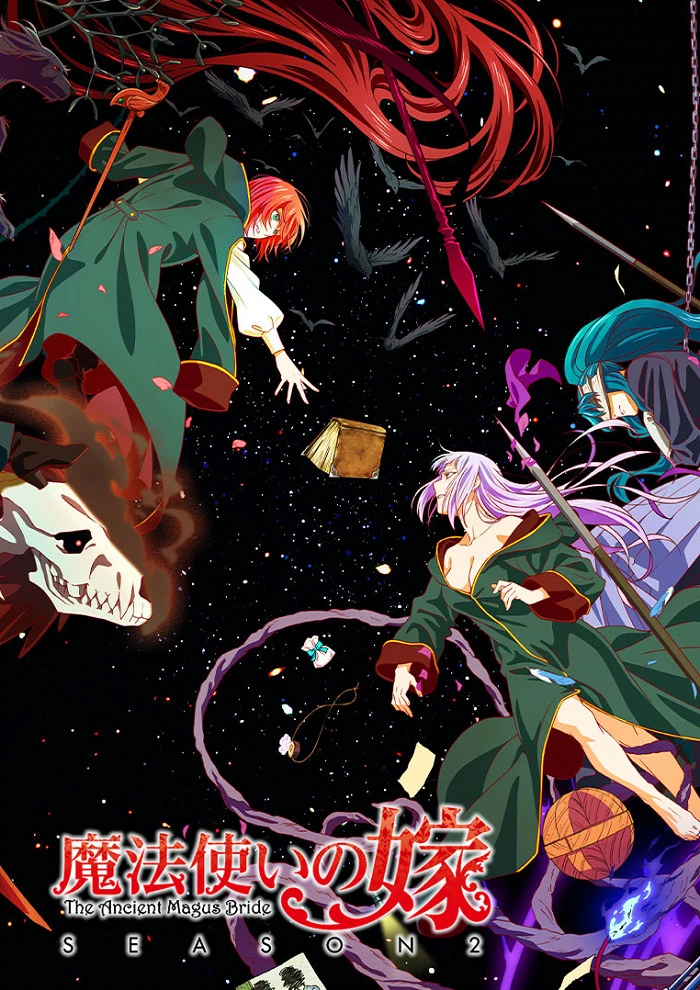 Невеста чародея 2. Часть 2 постер