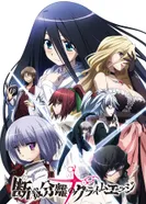 Постер Отсекающие и разделяющие преступные лезвия