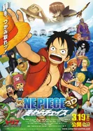 Постер Ван-Пис 3D: Погоня за соломенной шляпой