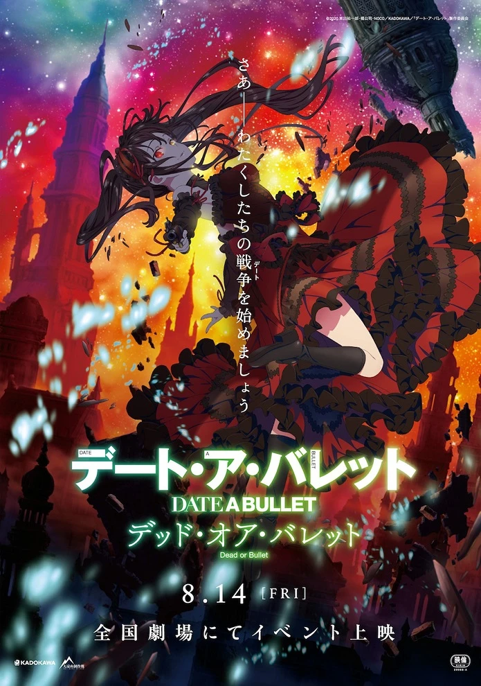 Рандеву с пулей: Смерть или пуля постер