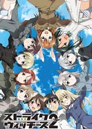 Постер Штурмовые ведьмы 2