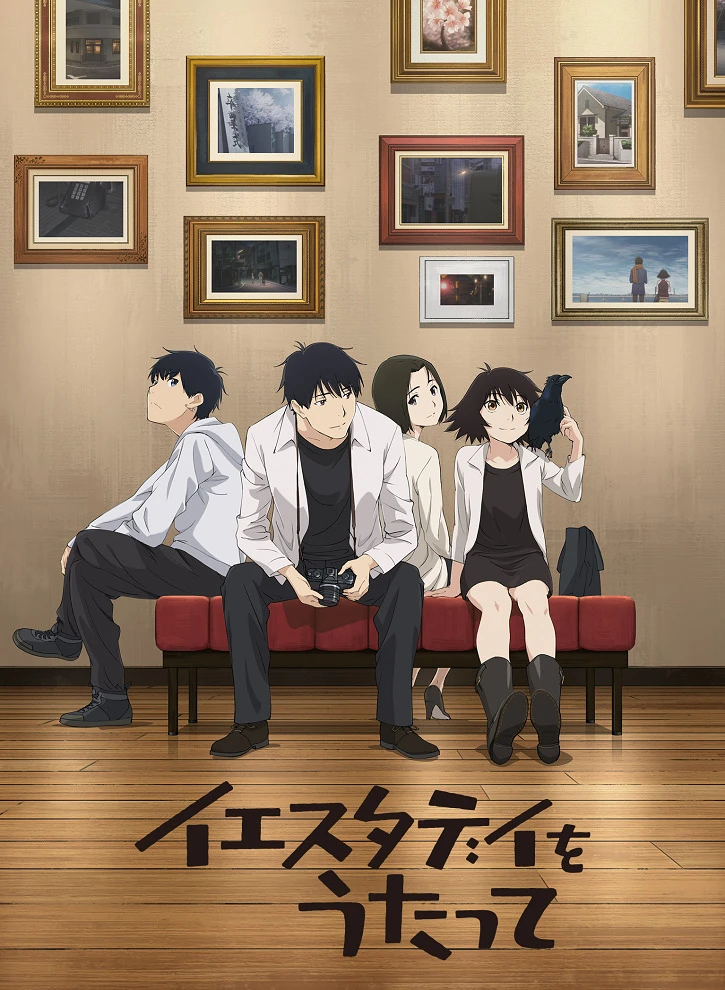 Спой для меня «Вчера» постер