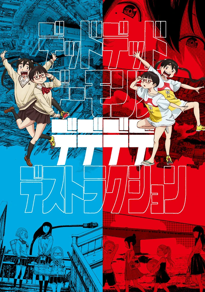 Мёртвые-мёртвые демоны ONA постер