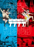 Постер Мёртвые-мёртвые демоны ONA