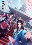 Постер Ювенильная песня 2