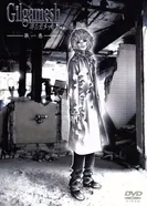 Постер Гильгамеш