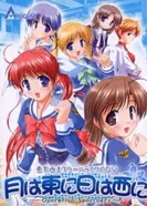 Постер Луна с востока, Солнце с запада