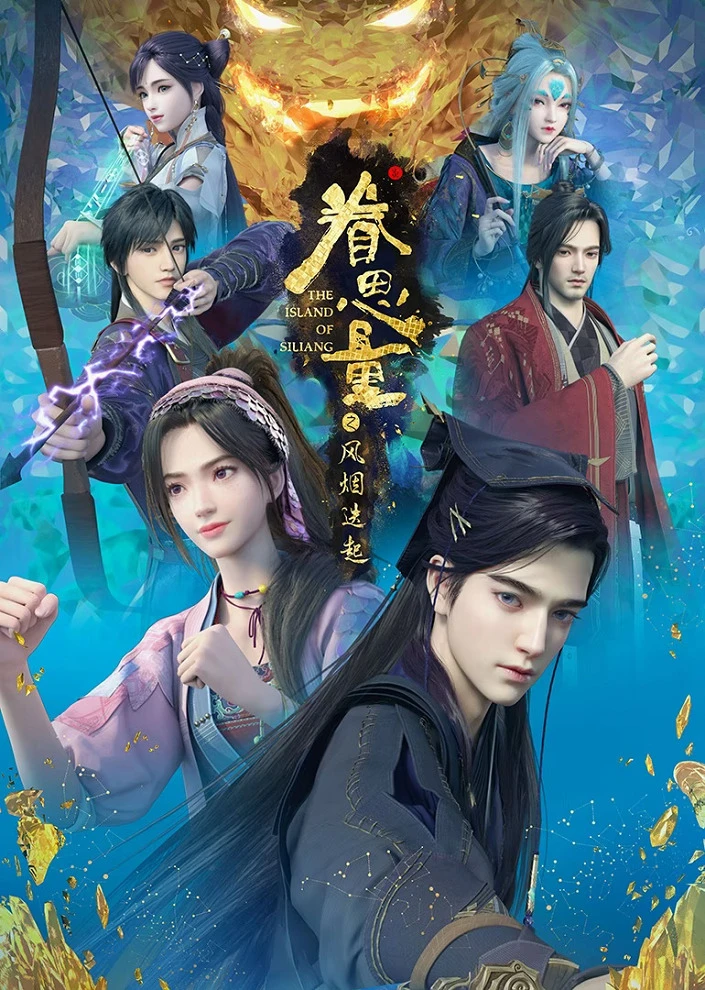 Провидение 2 постер