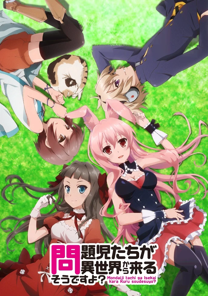 Проблемные дети приходят из иного мира, верно? постер