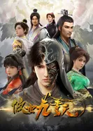 Постер За чертой девяти небес