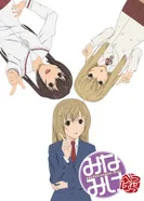 Постер Сёстры Минами OVA