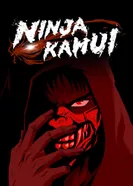 Постер Ниндзя Камуи