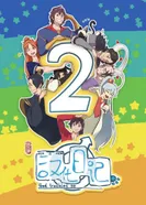 Постер Инкубационный дневник 2