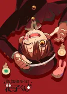 Постер Ханако, призрак с внеклассными историями