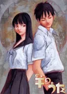 Постер Песнь агнца