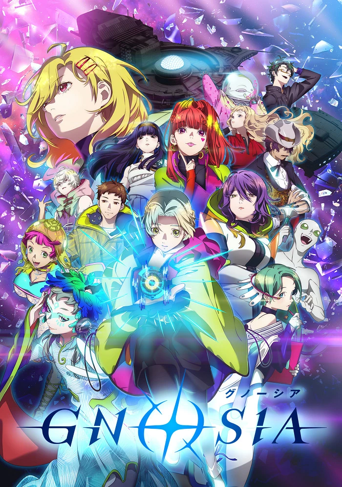 Гносия постер