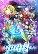 Постер Гносия