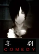 Постер За гранью