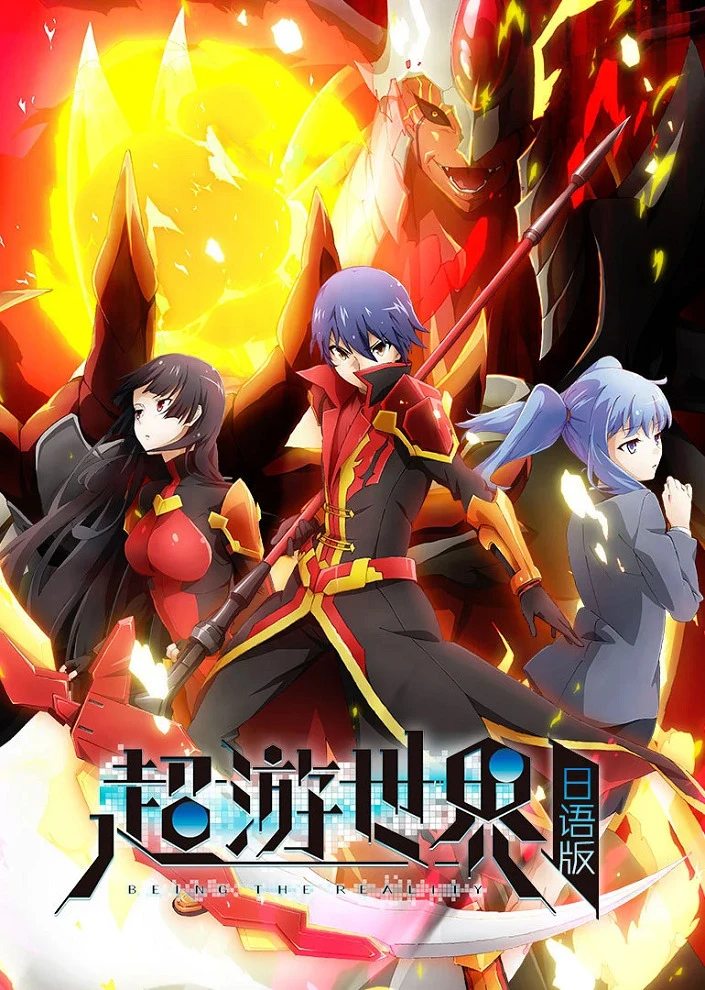 Мир в суперпесочнице постер