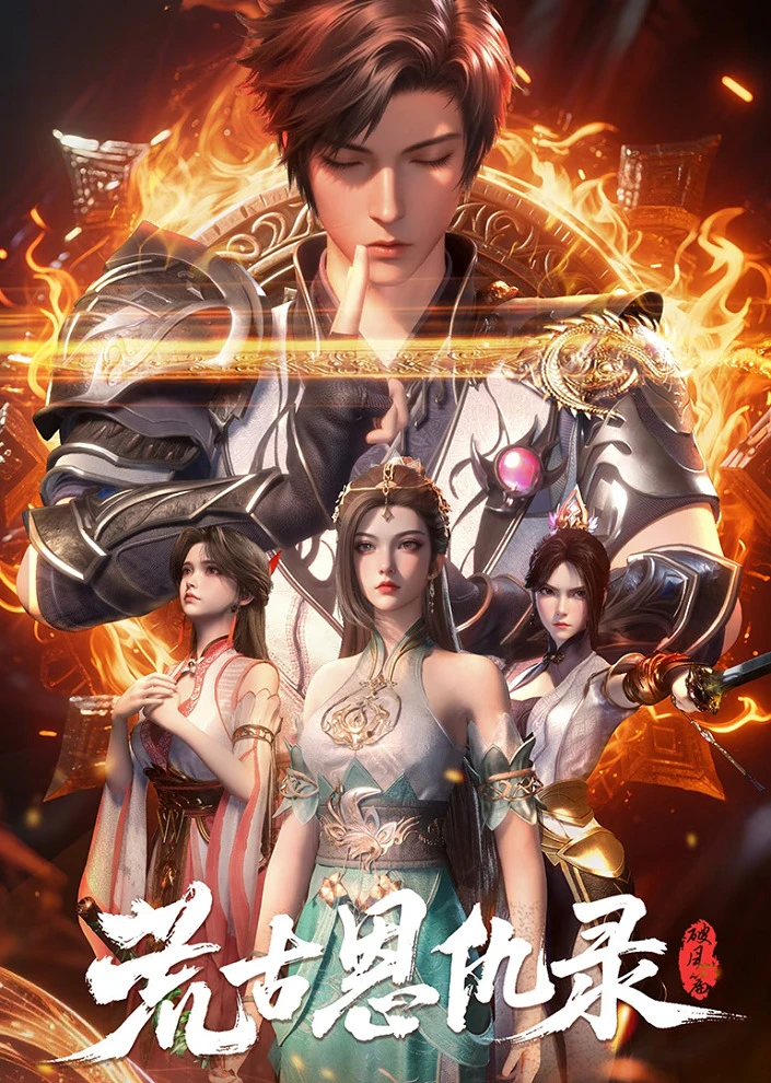 Хроники мести в эпоху хаоса: Буря постер