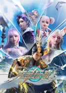 Постер Богатейший игрок