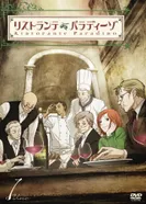 Постер Ристоранте Парадизо