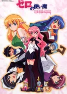 Постер Подручный Луизы-Нулизы: Хоровод трёх принцесс