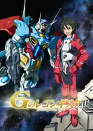 Постер Гандам: Возвращение на G