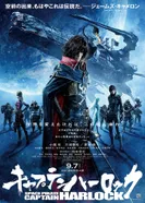 Постер Капитан Харлок