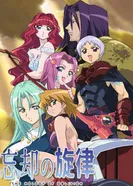 Постер Мелодия забвения