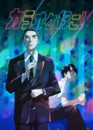 Постер Пойдём в караоке!