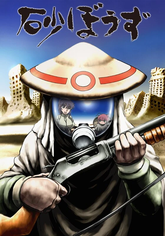 Пустынная крыса постер