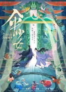 Постер Девушка-зонтик