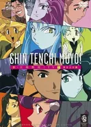 Постер Новый Тэнти — лишний!