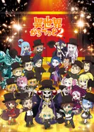 Постер Квартет из альтернативного мира 2