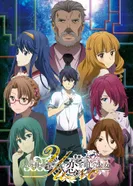 Постер Юно: Девушка, что воспевает любовь на грани этого мира