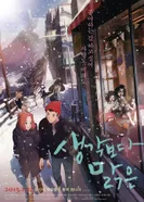 Постер Проще, чем ты думаешь