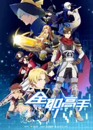 Постер Аватар короля: Спецвыпуски