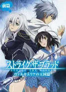 Постер Удар крови: Королевство валькирии