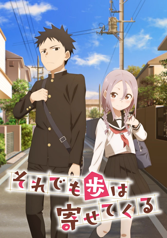 Аюму всё равно станет ближе постер