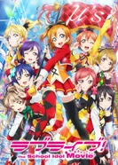 Постер Живая любовь! Проект «Школьный идол» (2015)