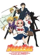 Постер Момомо Сумомомо: Сильнейшая невеста на планете