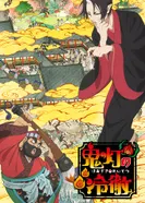 Постер Хладнокровный Хозуки