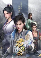 Постер Облачный владыка